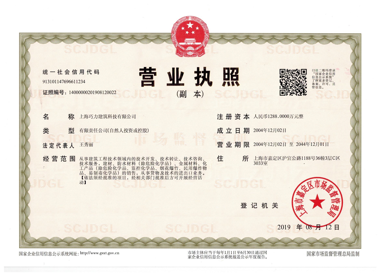 为什么要选择专业的加固材料的公司，有何优势？