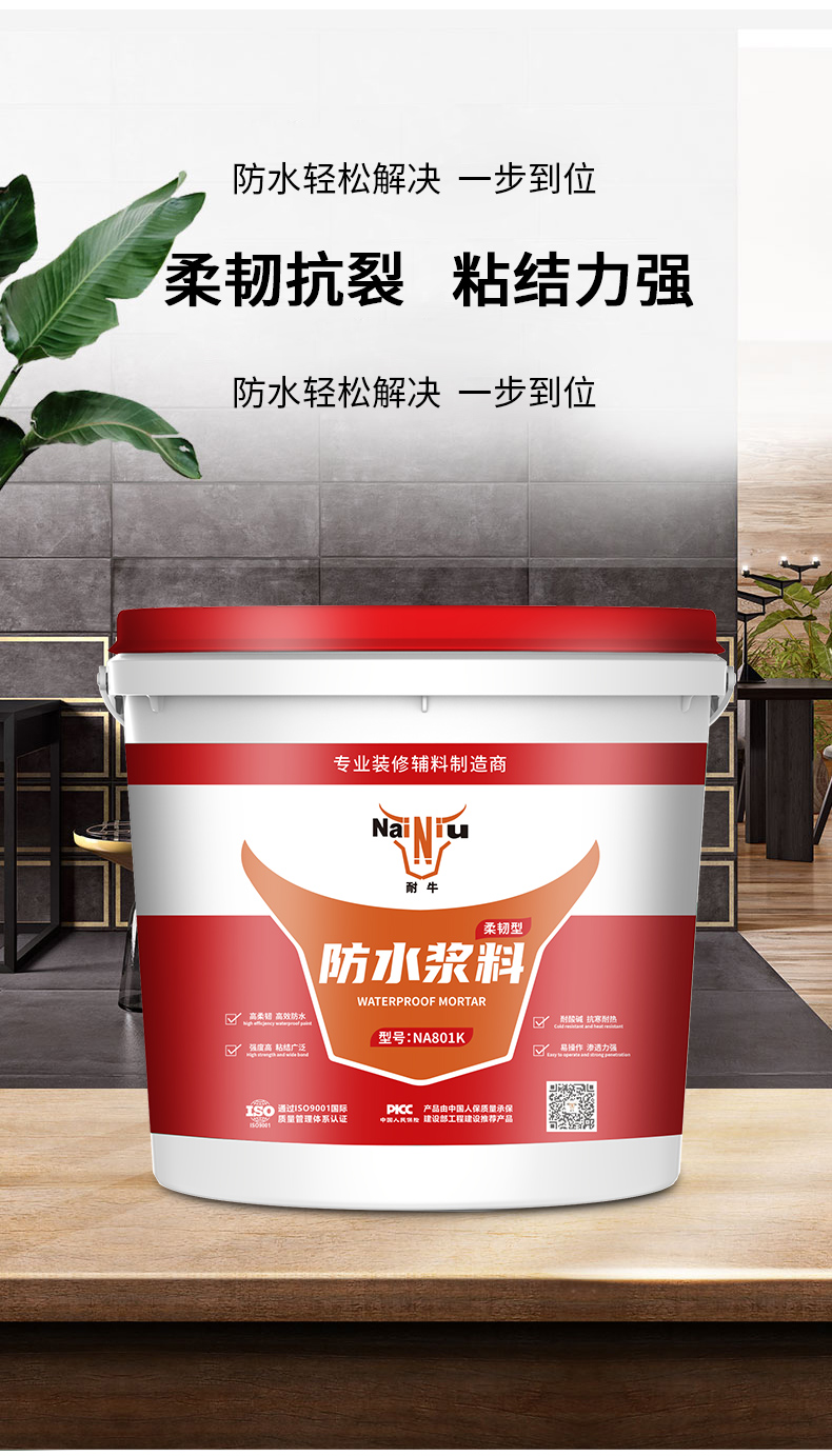 冬季防水施工需要注意哪些事项？（上）