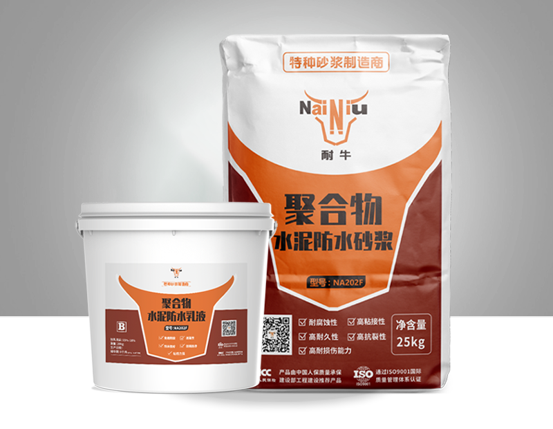 耐牛聚合物水泥防水砂浆的特点